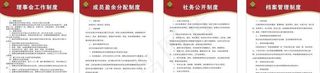 制度牌图片