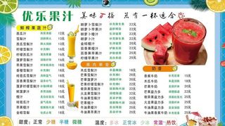 奶茶菜单图片