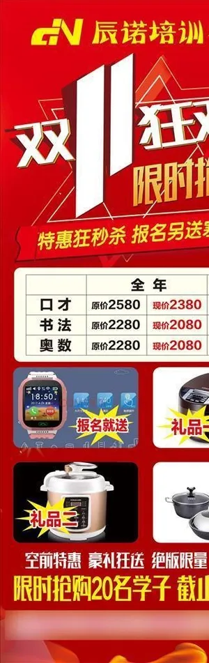 艺术培训,培训招生海报,青少年培训