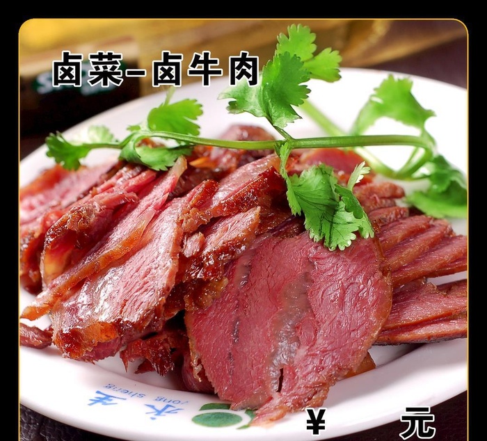 卤牛肉图片(4724x4724)
