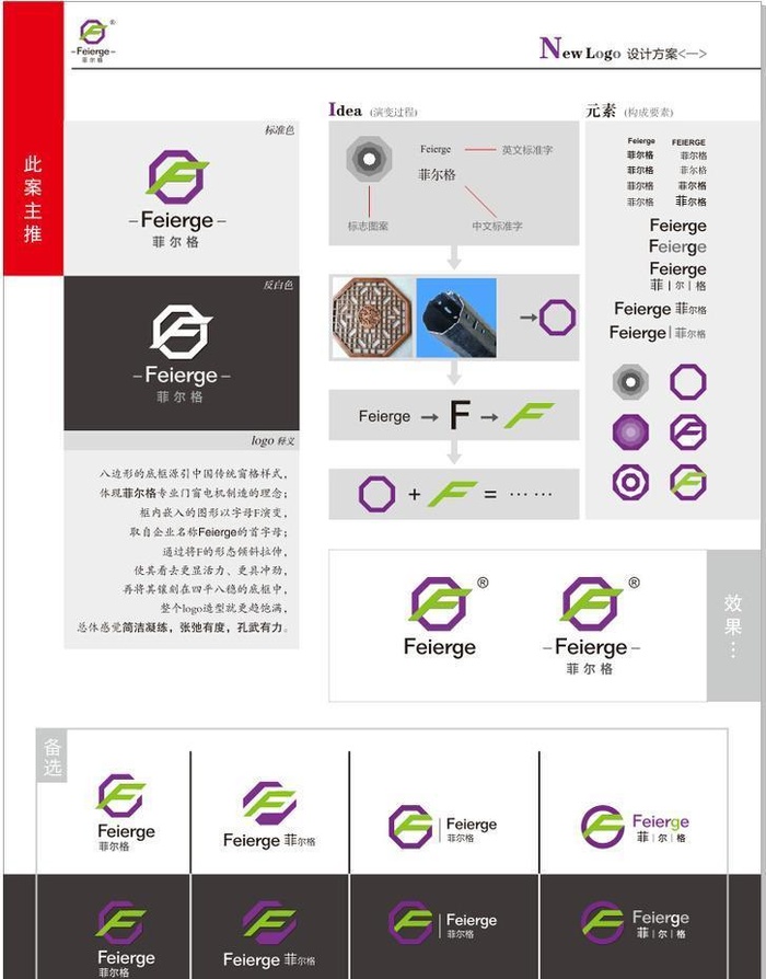 一组logo设计方案图片cdr矢量模版下载