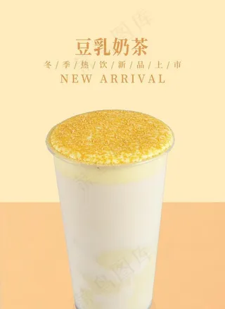 豆乳奶茶图片