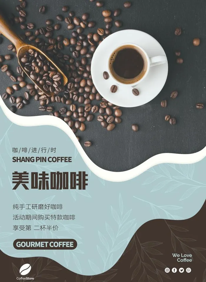 咖啡海报图片(2480x3508)psd模版下载