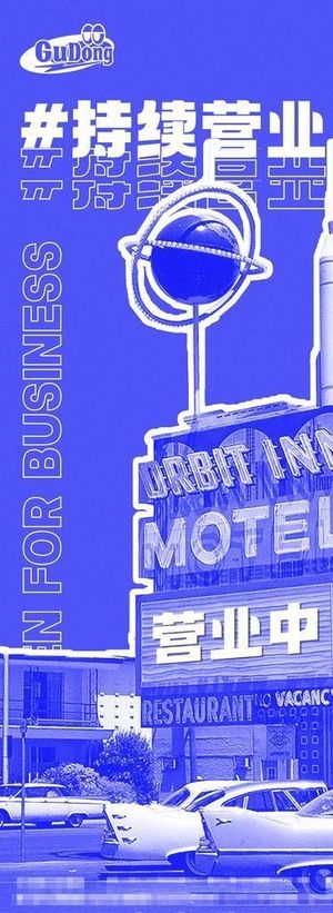 酒吧日常宣传创意海报图片