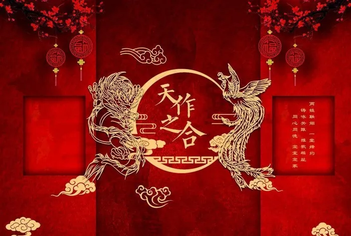 中式婚礼背景图片(2953x2461)psd模版下载
