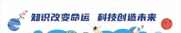 科技文化墙图片cdr矢量模版下载