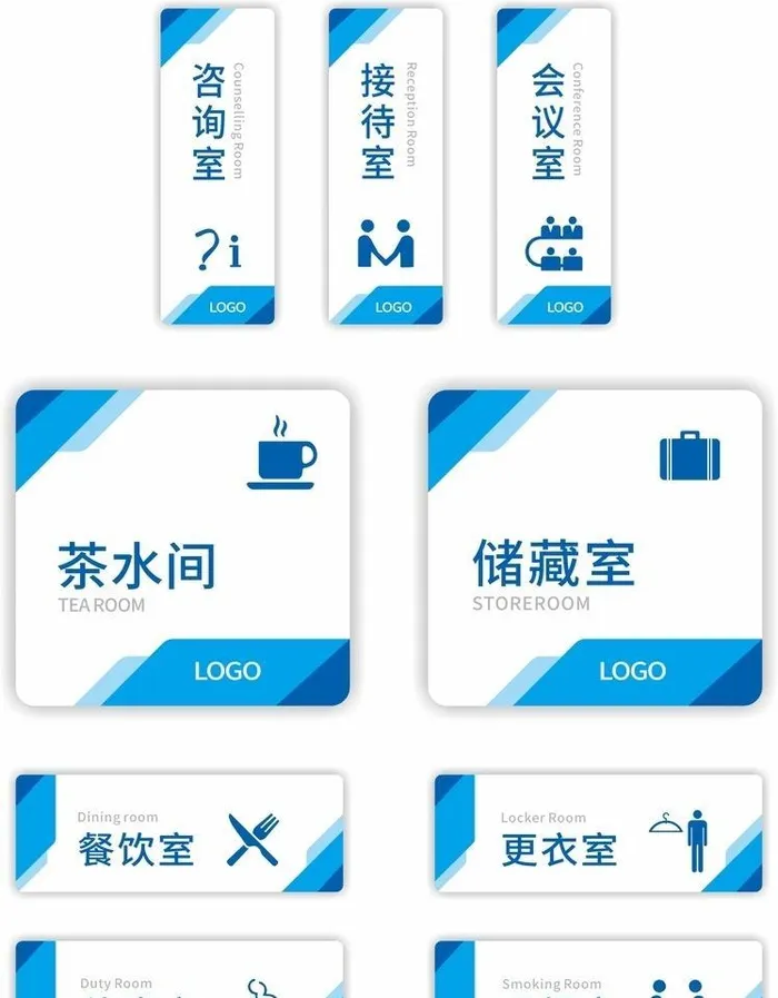 科室牌图片cdr矢量模版下载