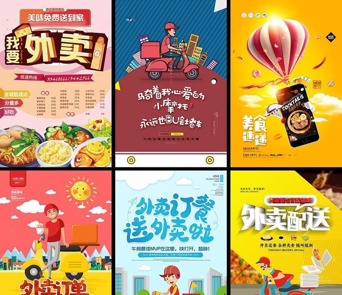 外卖图片