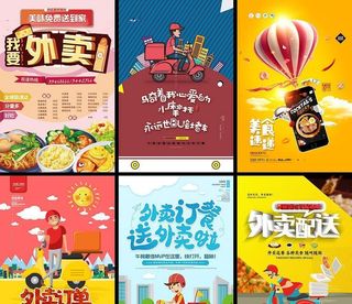 外卖图片