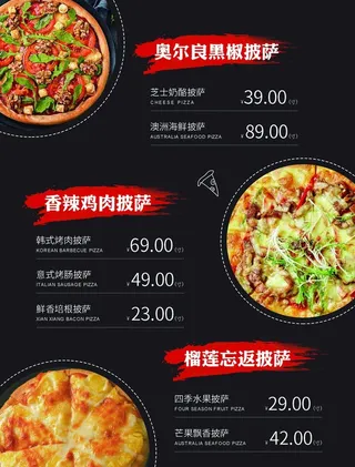 披萨DM单背面图片