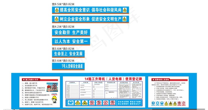 安全通道图片cdr矢量模版下载