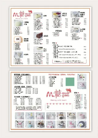 甜品店蛋糕店折页传单图片