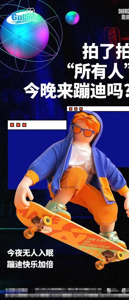 酒吧日常宣传创意海报图片