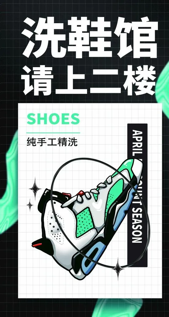 会员海报图片(5138x9094)psd模版下载