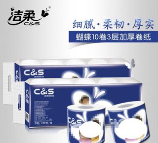 洁柔蝴蝶卷纸主图图片