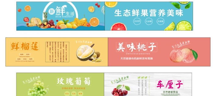 水果海报图片cdr矢量模版下载