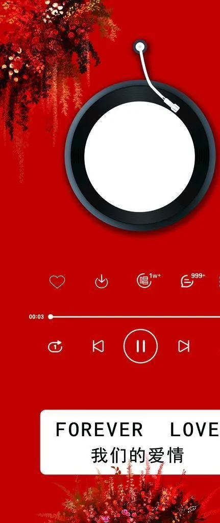 红色留声机订婚展板图片(3937x7480)psd模版下载