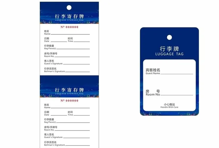 行李寄存卡图片cdr矢量模版下载