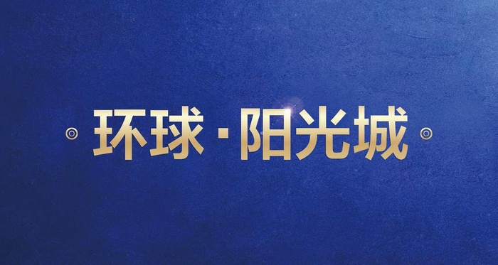 金属字 金色渐变 光 底纹图片