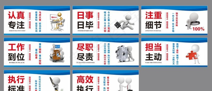 企业标语图片cdr矢量模版下载