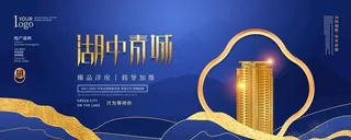 新中式房地产图片