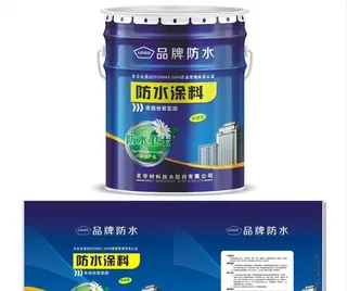 防水涂料油漆涂料包装图片