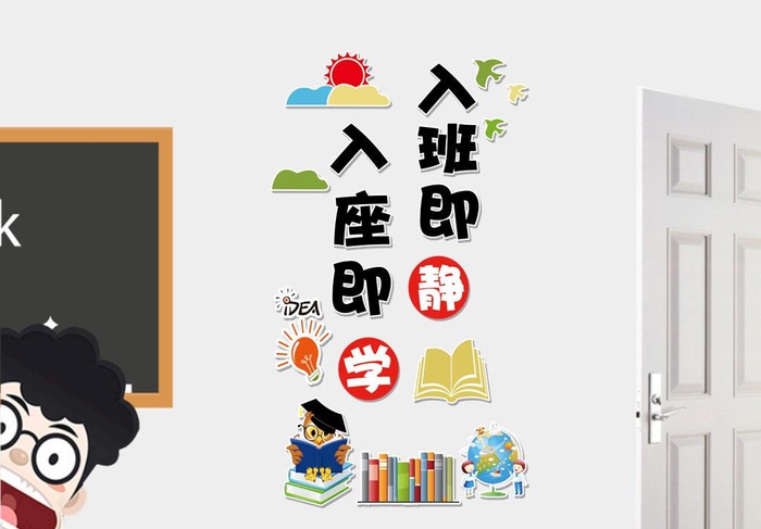 班级文化墙图片(1890x3307)psd模版下载