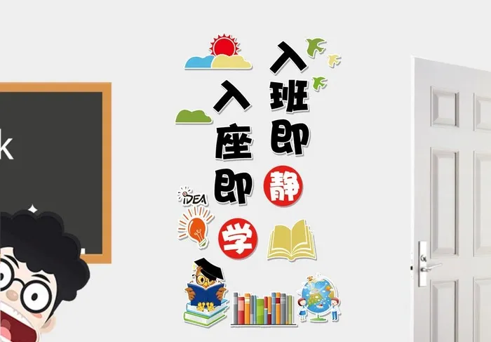 班级文化墙图片(1890x3307)psd模版下载