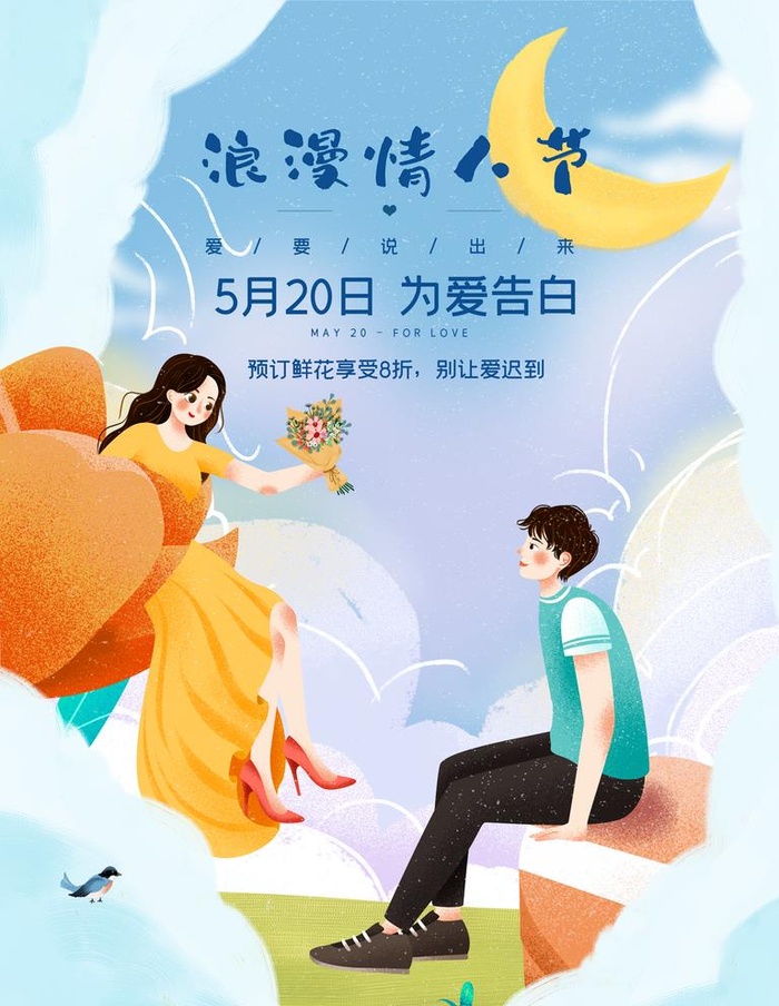 520海报图片(3543x4724)psd模版下载