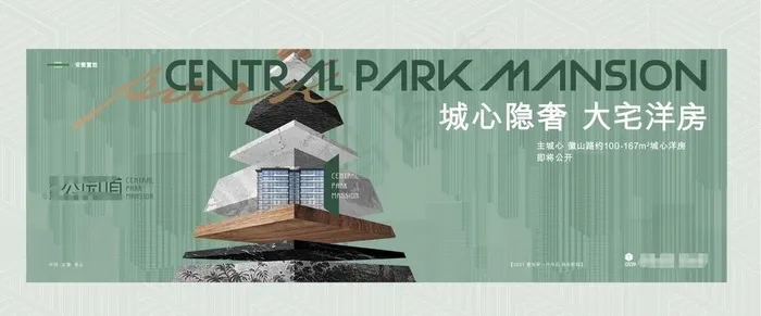 城心洋房 公园地产提报主画面图片ai矢量模版下载