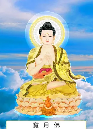 八十八佛,88佛,栴檀功德佛,六十三佛,63佛