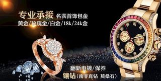 钻石珠宝海报 奢侈品回收 图片