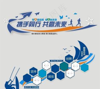 企业文化墙图片
