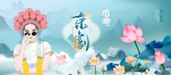 国潮京剧海报图片(7087x3543)psd模版下载