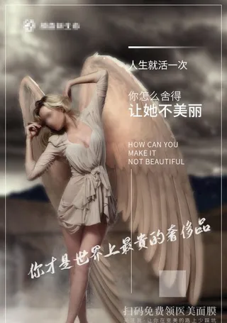 美业朋友圈海报图片