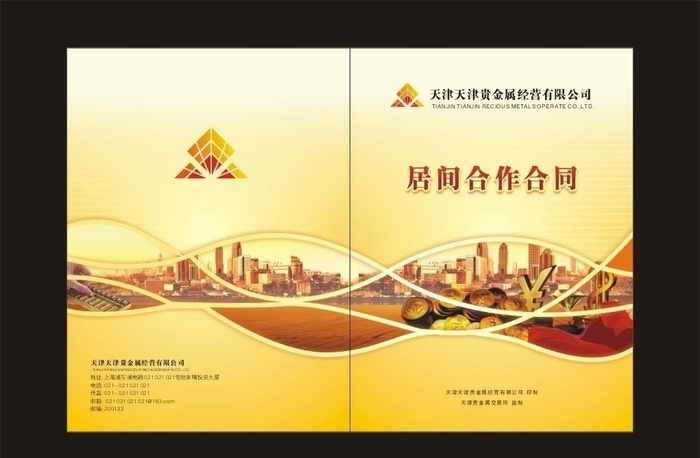 金融画册封面图片cdr矢量模版下载