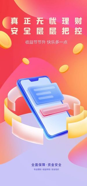 金融海报图片