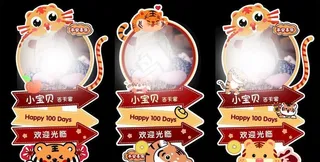 虎宝宝三款图片