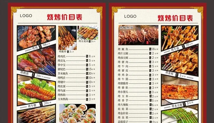 烧烤菜单图片cdr矢量模版下载