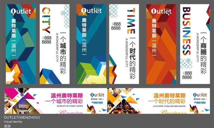 商业地产 奥特莱斯图片