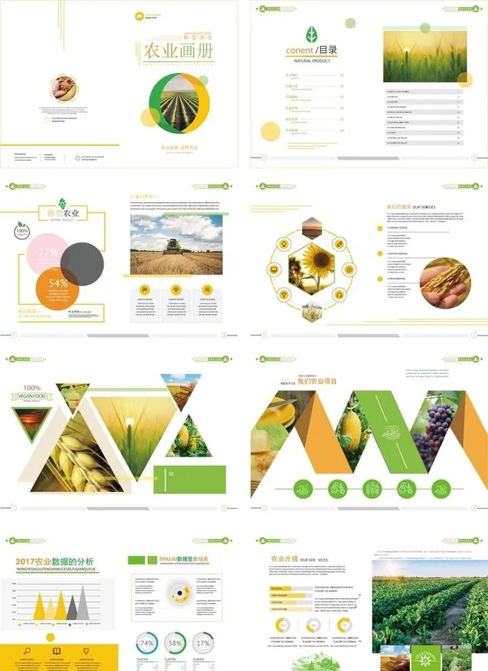 环保画册图片ai矢量模版下载