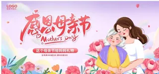 母亲节图片