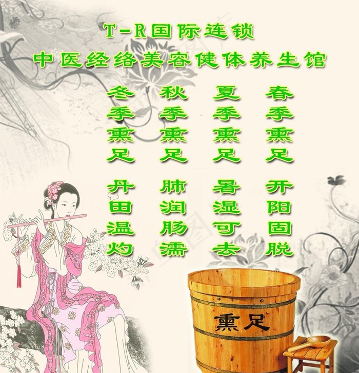 熏足图片(2551x2835)psd模版下载