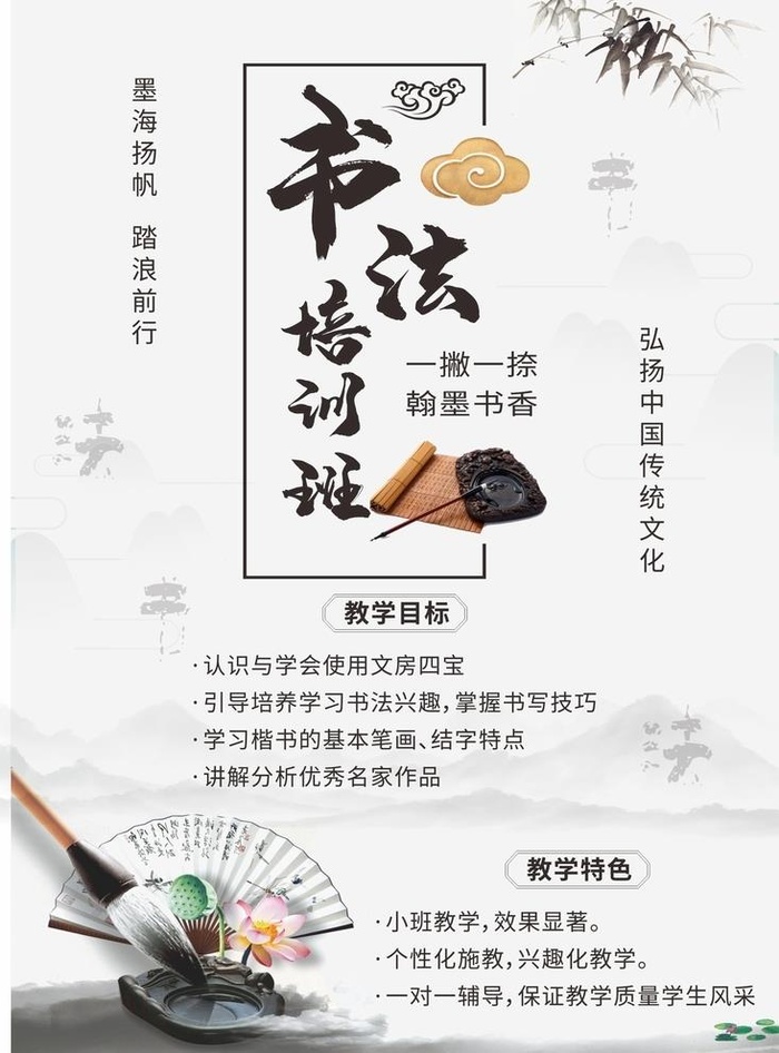 书法培训班图片cdr矢量模版下载