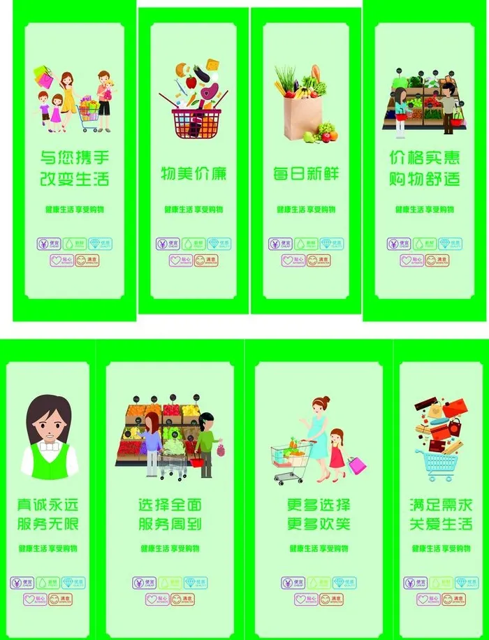超市玻璃门贴  超市卡通人图片cdr矢量模版下载