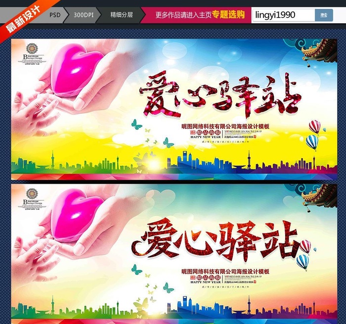 放飞理想图片