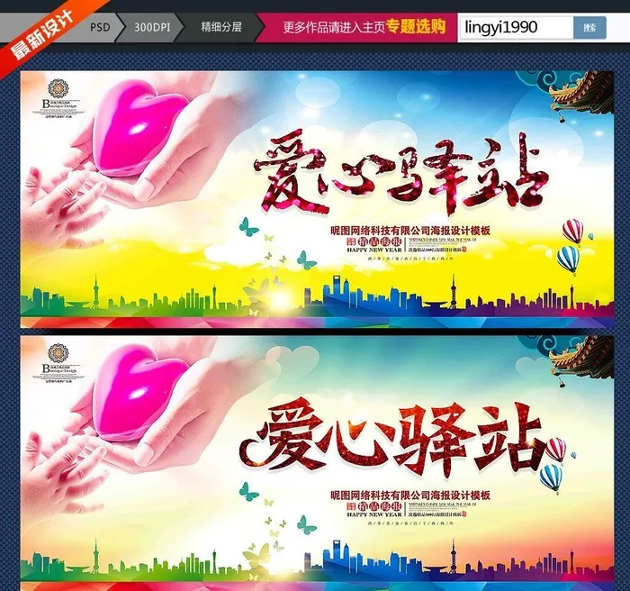 放飞理想图片