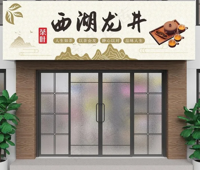 茶叶店门头招牌图片cdr矢量模版下载