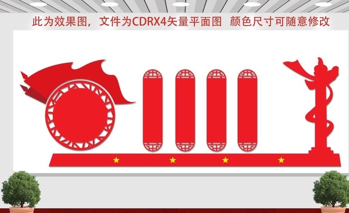 党建文化墙图片cdr矢量模版下载