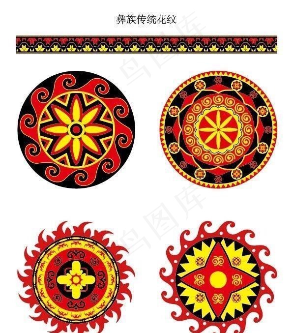 彝族传统花纹图案图片